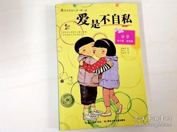救援有趣的狮子